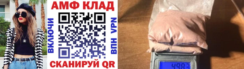 наркошоп  Юрьев-Польский  АМФ Розовый 
