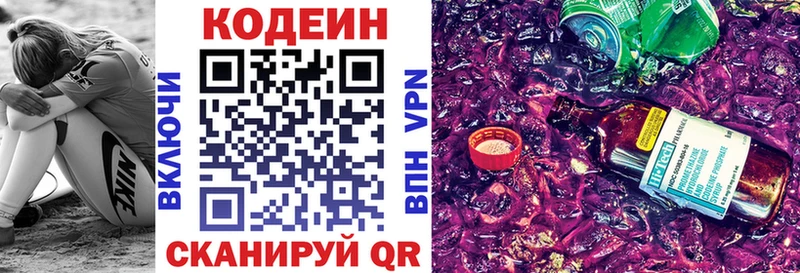 Кодеиновый сироп Lean Purple Drank  Юрьев-Польский 