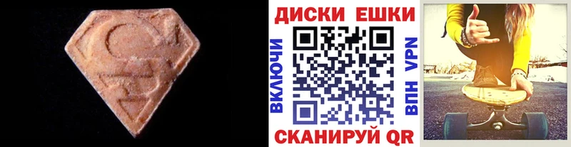 сколько стоит  Юрьев-Польский  ЭКСТАЗИ 280 MDMA 